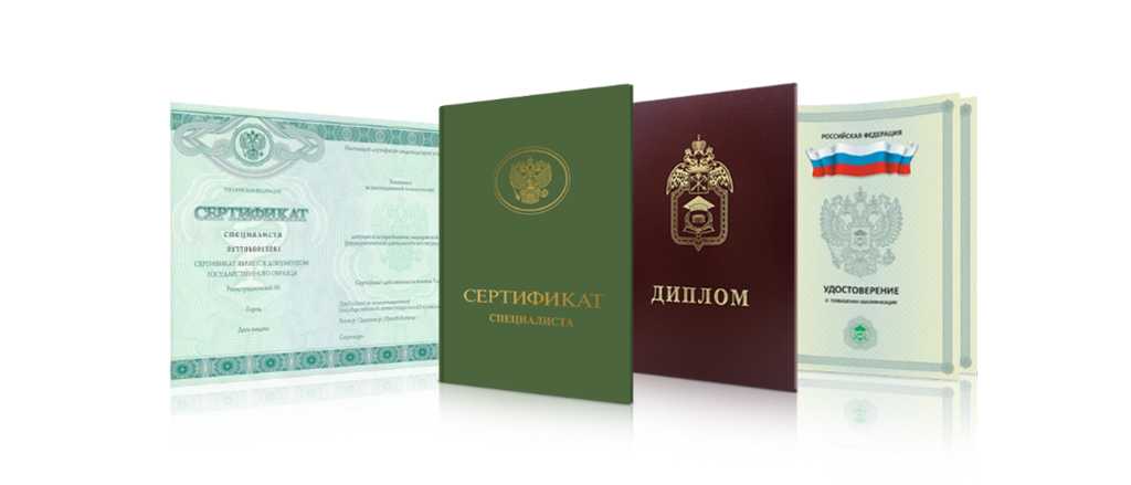 Купить диплом ИОН как и где это сделать