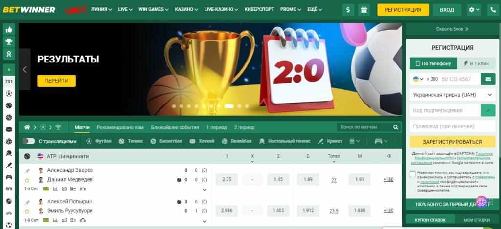 Exploring Betwinner Your Go-To Sports Betting Platform